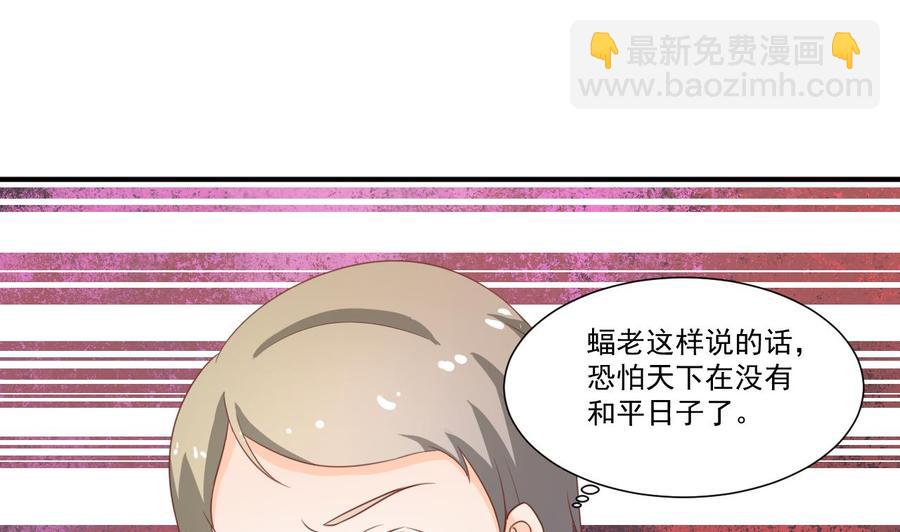 重生之老子有截金箍棒 - 第207话 暴风雨前的平静(1/2) - 7