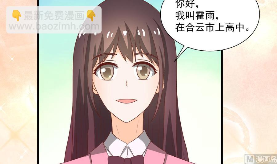 重生之老子有截金箍棒 - 第209话 偷偷上山(1/2) - 2