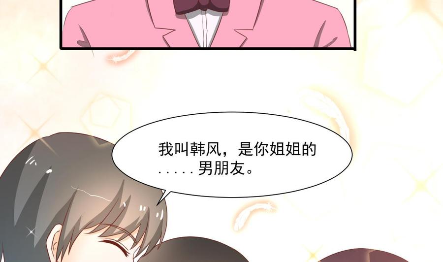 重生之老子有截金箍棒 - 第209话 偷偷上山(1/2) - 3