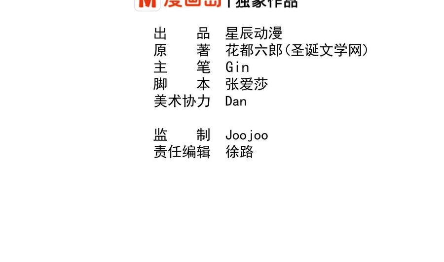 重生之老子有截金箍棒 - 第209话 偷偷上山(1/2) - 2