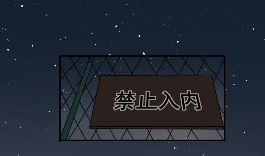 重生之老子有截金箍棒 - 第209話 偷偷上山(1/2) - 8