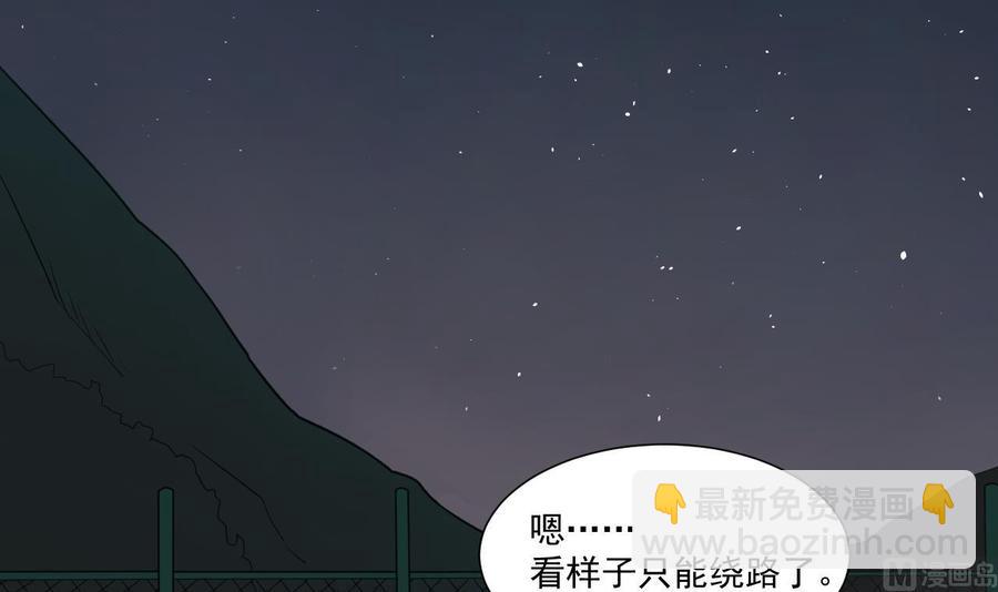 重生之老子有截金箍棒 - 第209话 偷偷上山(1/2) - 1