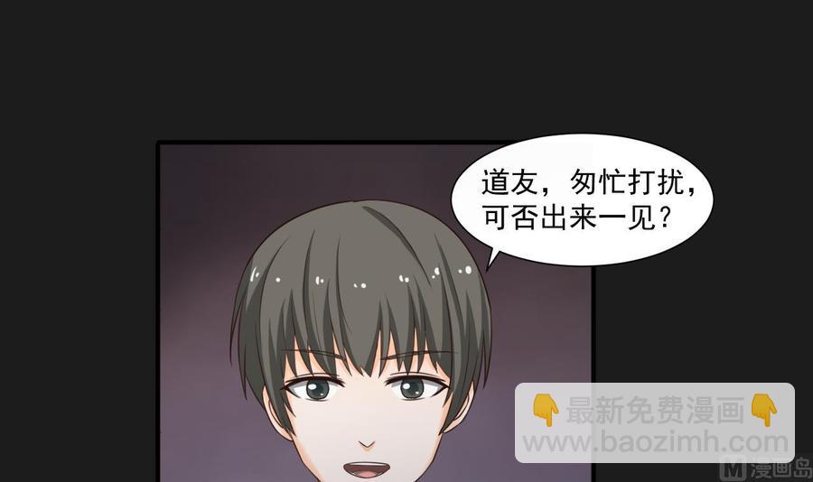 重生之老子有截金箍棒 - 第209话 偷偷上山(1/2) - 8