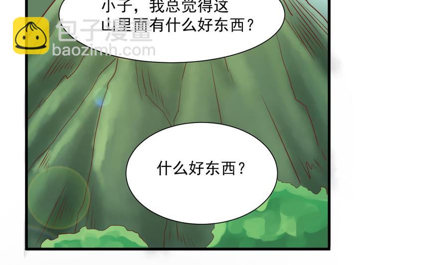 重生之老子有截金箍棒 - 第209话 偷偷上山(1/2) - 5