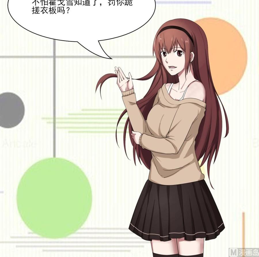 重生之老子有截金箍棒 - 第209话 偷偷上山(2/2) - 2