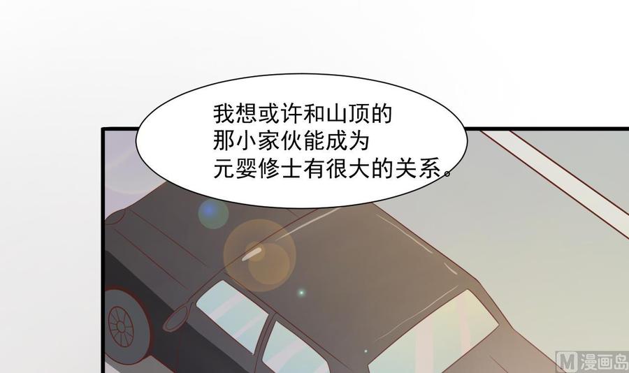 重生之老子有截金箍棒 - 第209话 偷偷上山(1/2) - 6