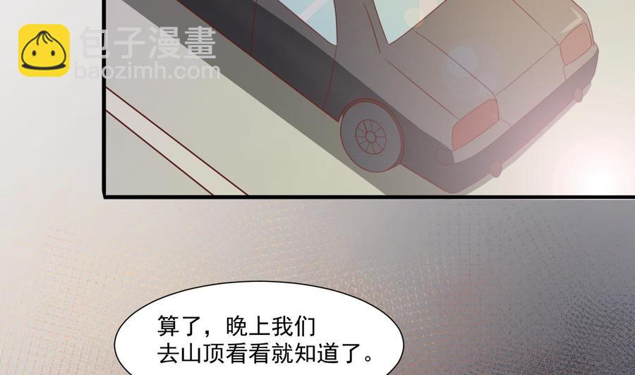 重生之老子有截金箍棒 - 第209话 偷偷上山(1/2) - 7