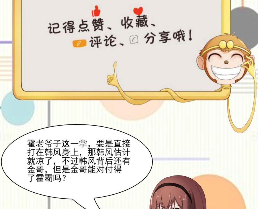 重生之老子有截金箍棒 - 第213話 金箍棒出手(2/2) - 4