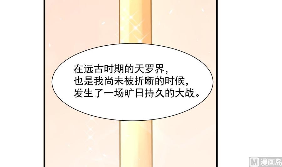 重生之老子有截金箍棒 - 第221話 前往天羅界(1/2) - 7