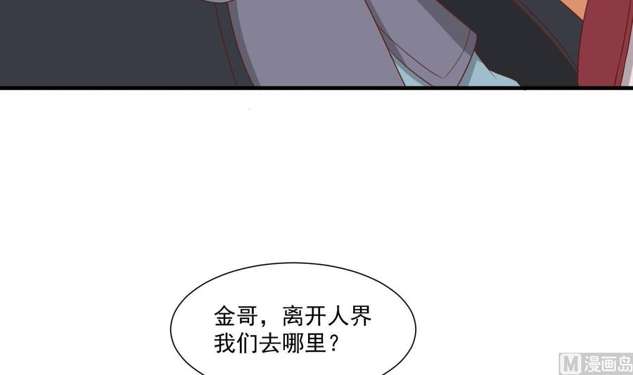 重生之老子有截金箍棒 - 第221話 前往天羅界(1/2) - 5