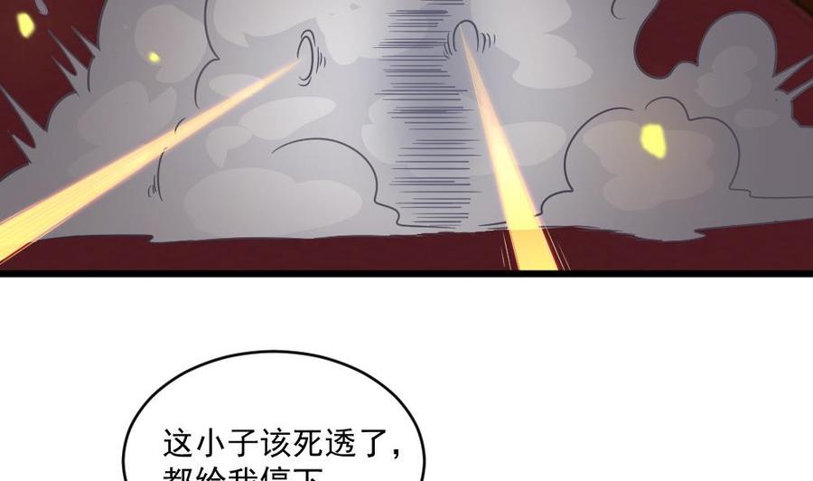 重生之老子有截金箍棒 - 第二季 第66話 槍林彈雨 - 4