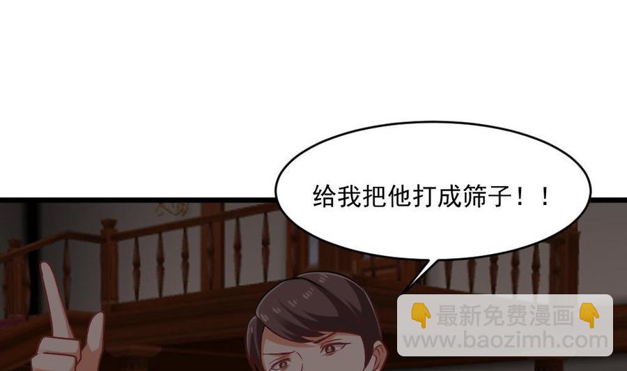 重生之老子有截金箍棒 - 第二季 第66話 槍林彈雨 - 5