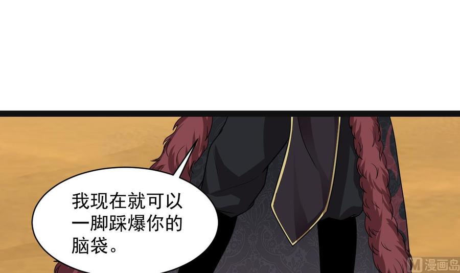 重生之老子有截金箍棒 - 第二季 第76話 剝魂法陣(1/2) - 2