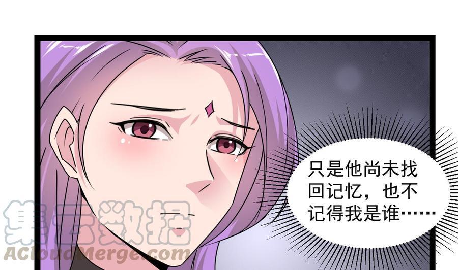 重生之老子有截金箍棒 - 第二季 第78話 他不記得我是誰(1/2) - 2