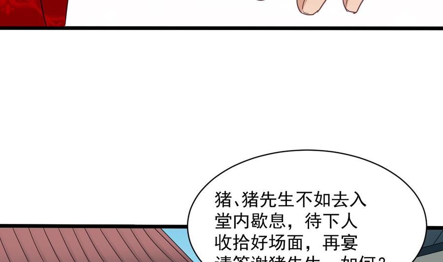 重生之老子有截金箍棒 - 第二季 第88話 豬哥帶你去修煉！(1/2) - 2