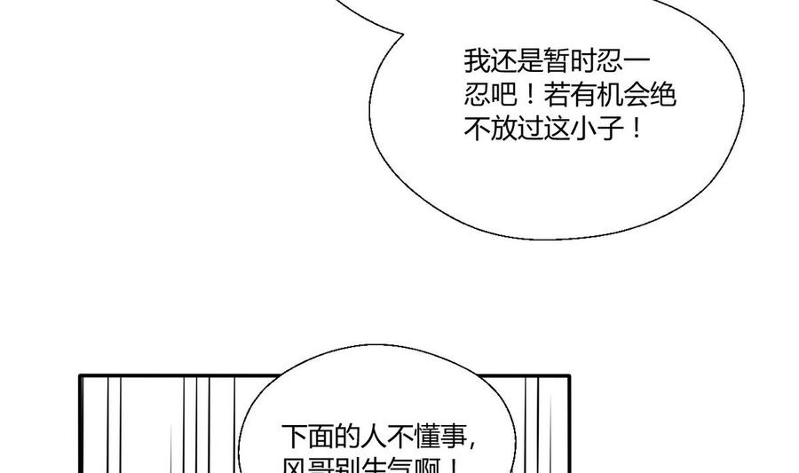 重生之老子有截金箍棒 - 第37話 陪我一起逛街吧 - 2