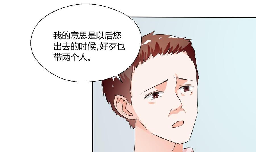 重生之老子有截金箍棒 - 第41話 腫瘤消除 - 2