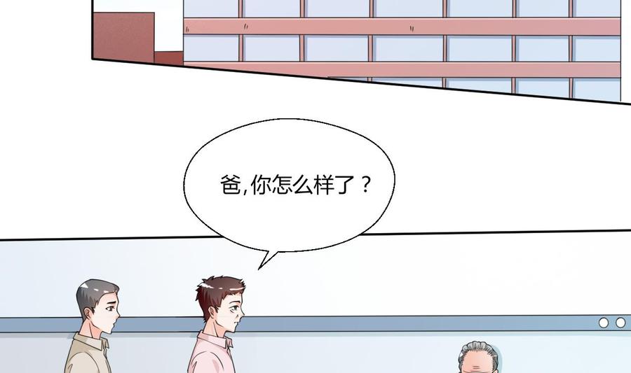 重生之老子有截金箍棒 - 第41話 腫瘤消除 - 4