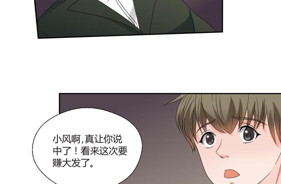 重生之老子有截金箍棒 - 第49話 遇見老熟人 - 5