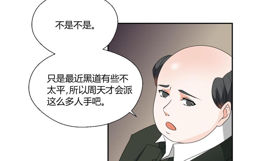 重生之老子有截金箍棒 - 第49話 遇見老熟人 - 5