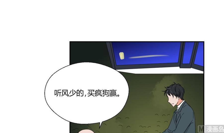 重生之老子有截金箍棒 - 第49话 遇见老熟人 - 3