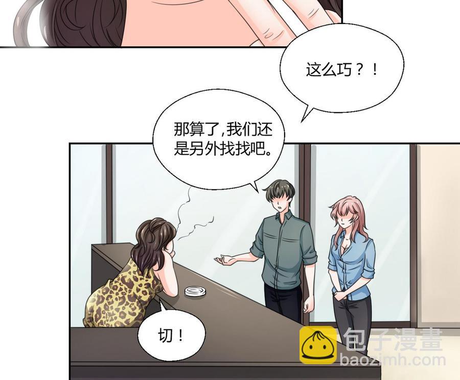 重生之老子有截金箍棒 - 第57话 晴天宾馆 - 1