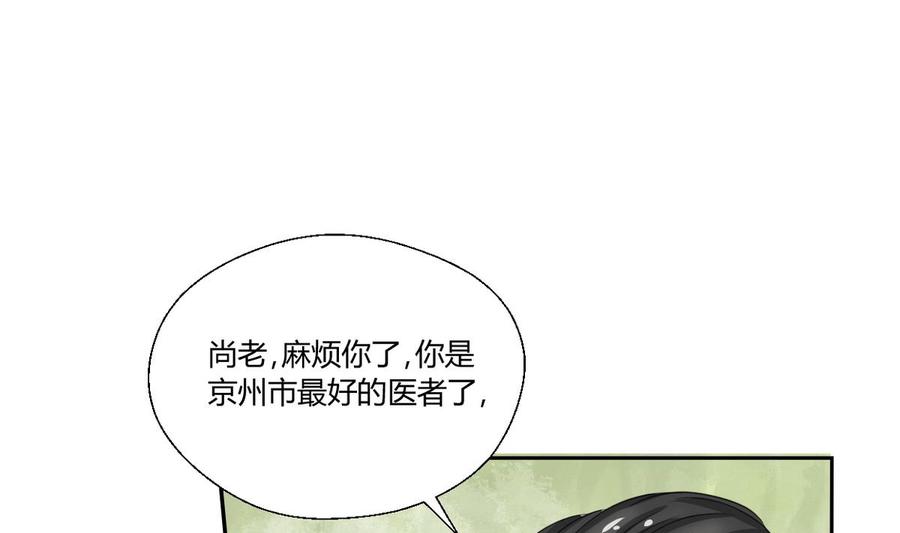 重生之老子有截金箍棒 - 第59話 尚老的電話 - 1