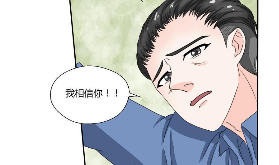 重生之老子有截金箍棒 - 第59話 尚老的電話 - 2