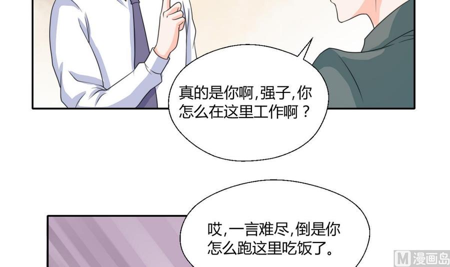 重生之老子有截金箍棒 - 第63話 初中同學 - 6