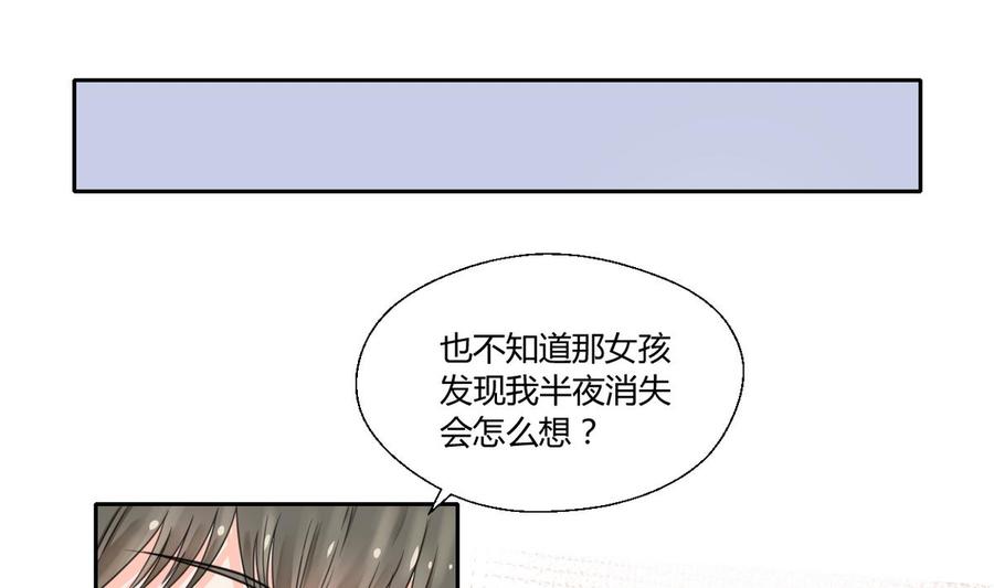 重生之老子有截金箍棒 - 第63話 初中同學 - 2