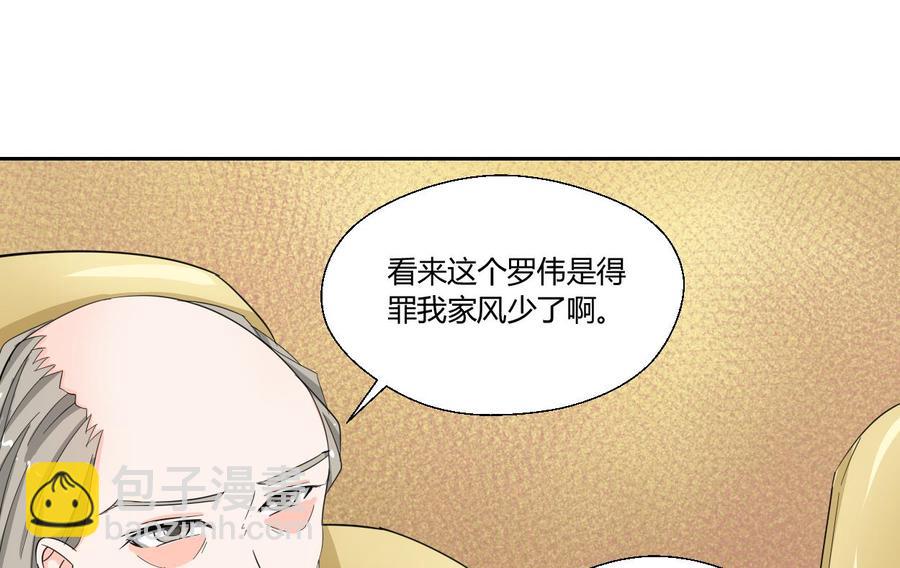 重生之老子有截金箍棒 - 第71話 尋找證據 - 5