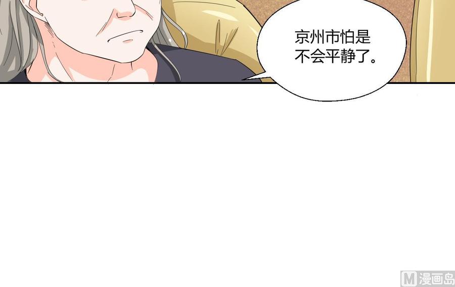 重生之老子有截金箍棒 - 第71話 尋找證據 - 6