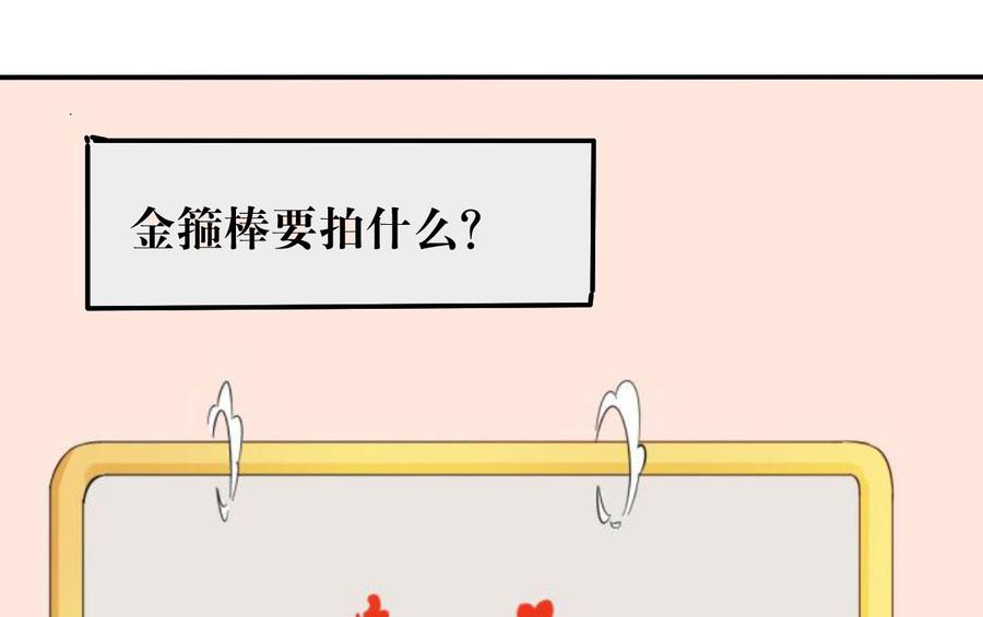 重生之老子有截金箍棒 - 第71話 尋找證據 - 5