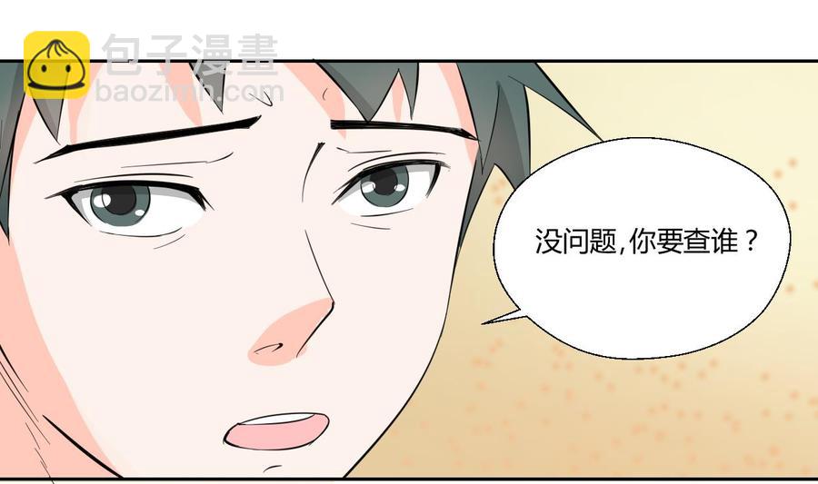 重生之老子有截金箍棒 - 第71話 尋找證據 - 1