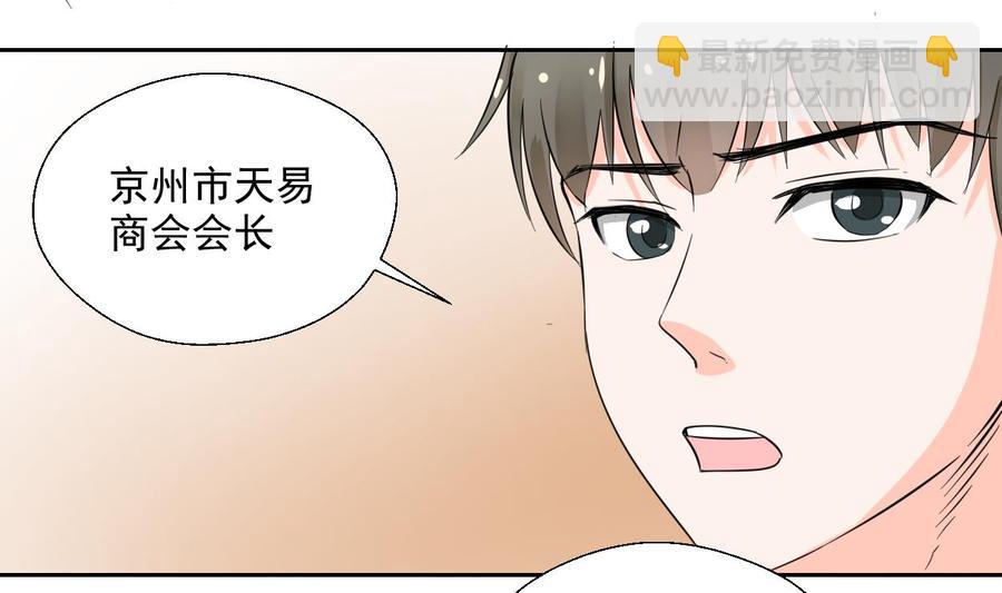 重生之老子有截金箍棒 - 第71話 尋找證據 - 2