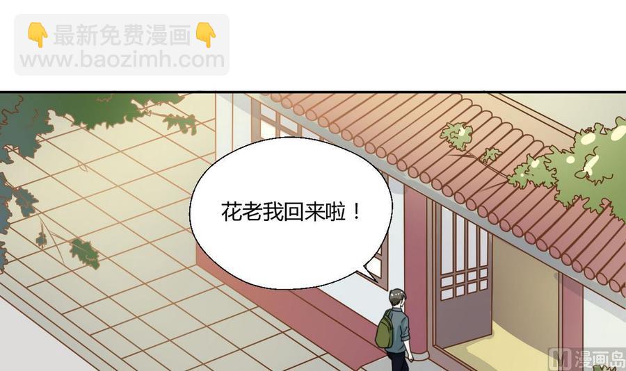 重生之老子有截金箍棒 - 第75話 懲治 - 3