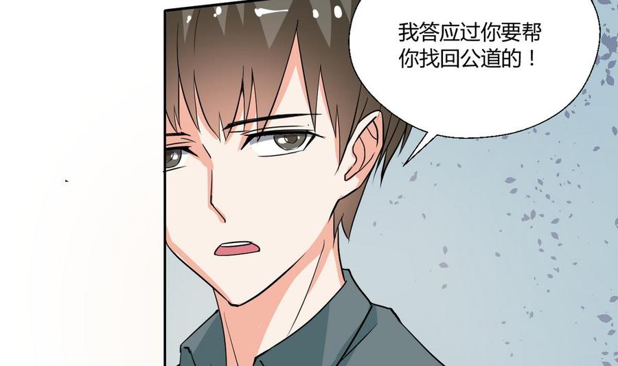 重生之老子有截金箍棒 - 第81話 失足墜樓 - 4