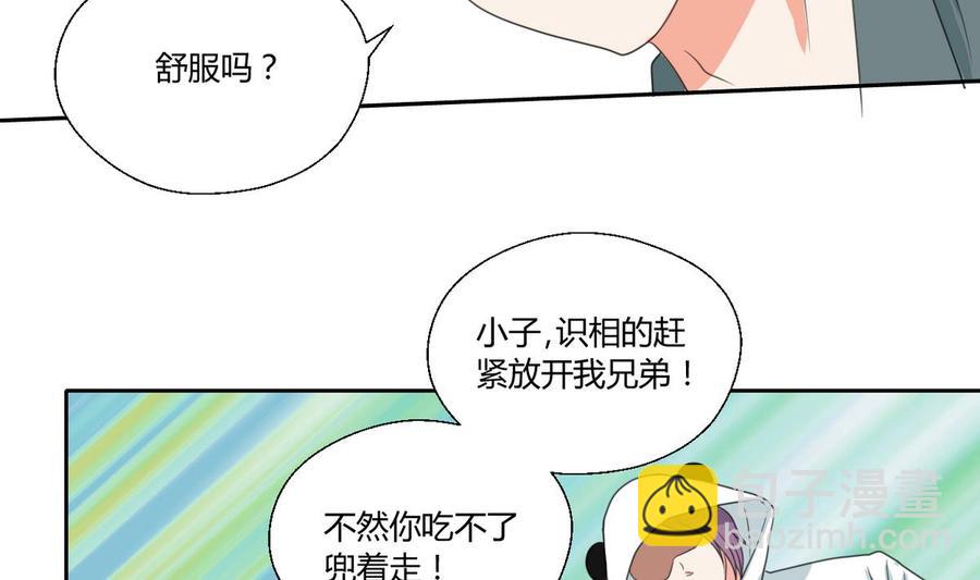 重生之老子有截金箍棒 - 第85話 讓你嚐嚐我的厲害 - 2