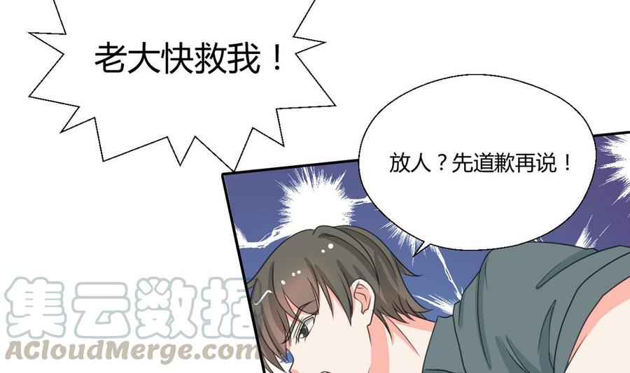 重生之老子有截金箍棒 - 第85話 讓你嚐嚐我的厲害 - 4