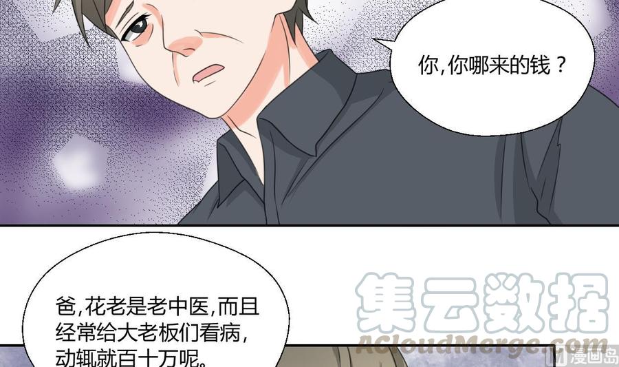 重生之老子有截金箍棒 - 第89話 團圓飯 - 3