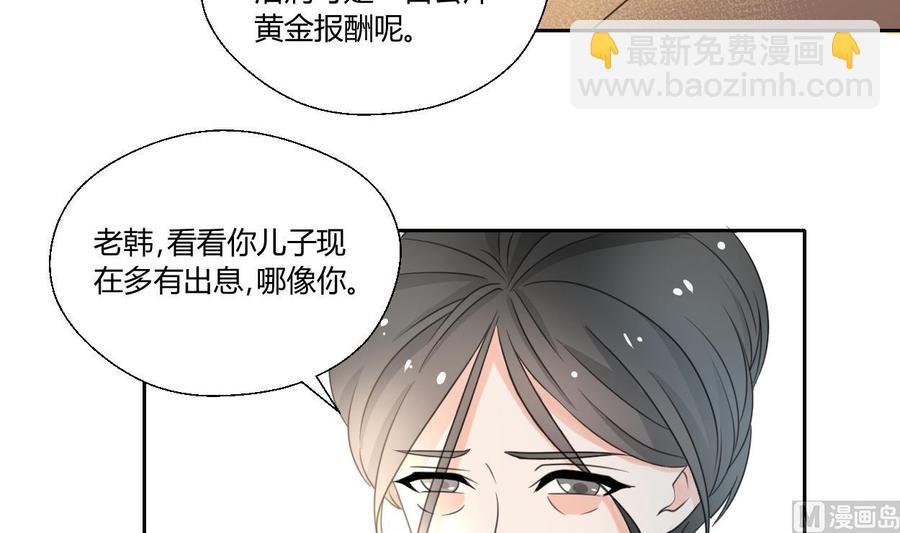 重生之老子有截金箍棒 - 第89話 團圓飯 - 6