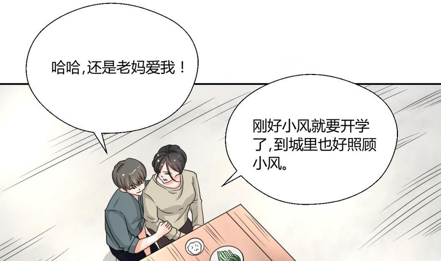 重生之老子有截金箍棒 - 第89話 團圓飯 - 2