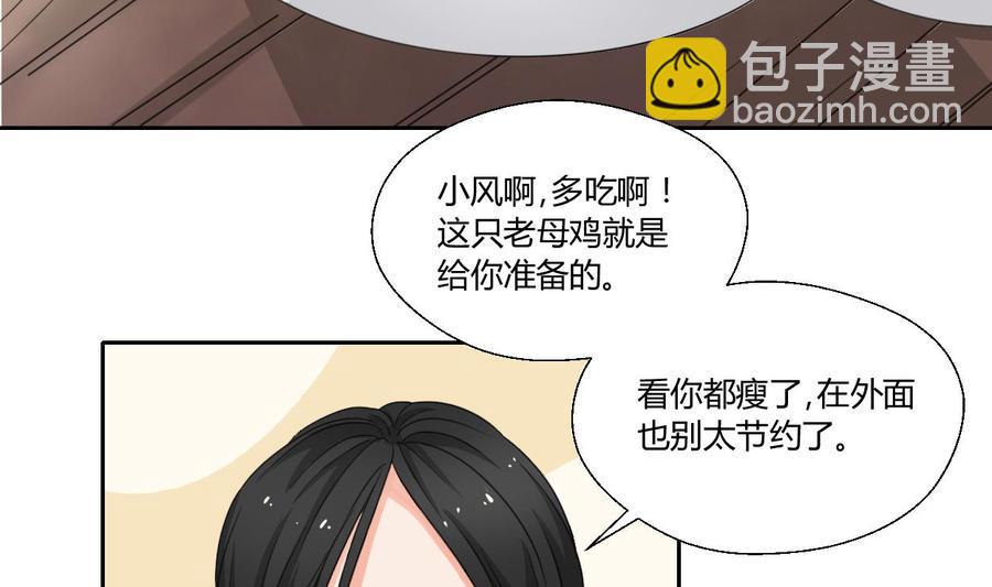 重生之老子有截金箍棒 - 第89話 團圓飯 - 2