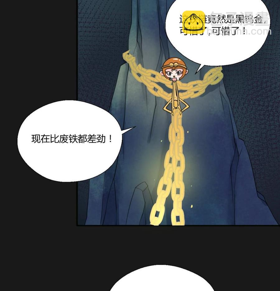 重生之老子有截金箍棒 - 第93話  隕落的魔 - 4