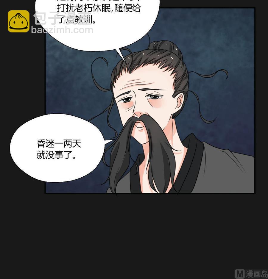 重生之老子有截金箍棒 - 第93話  隕落的魔 - 6