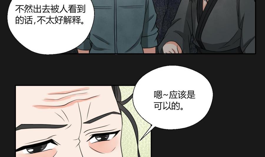 重生之老子有截金箍棒 - 第93話  隕落的魔 - 2