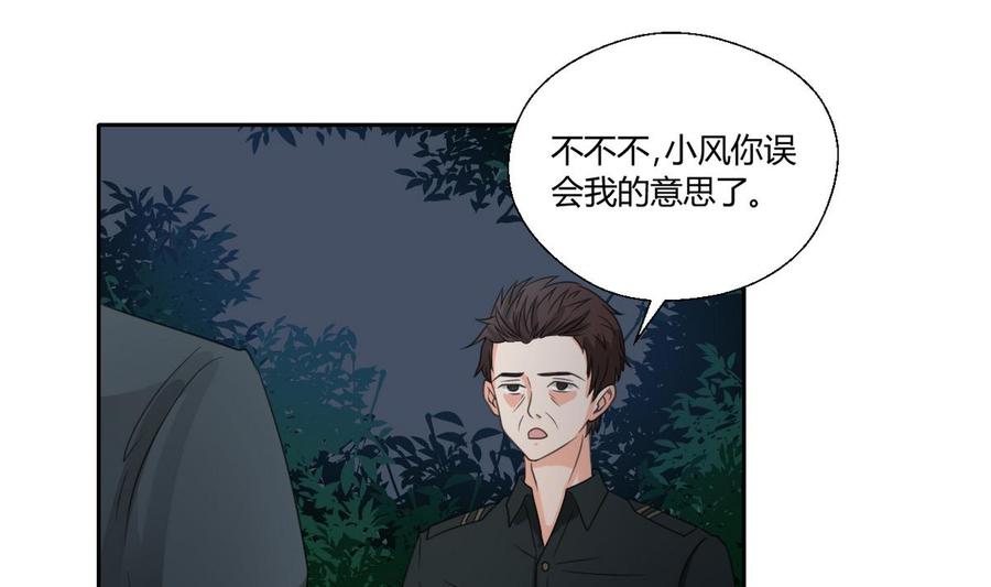 重生之老子有截金箍棒 - 第95話 意外驚喜 - 4