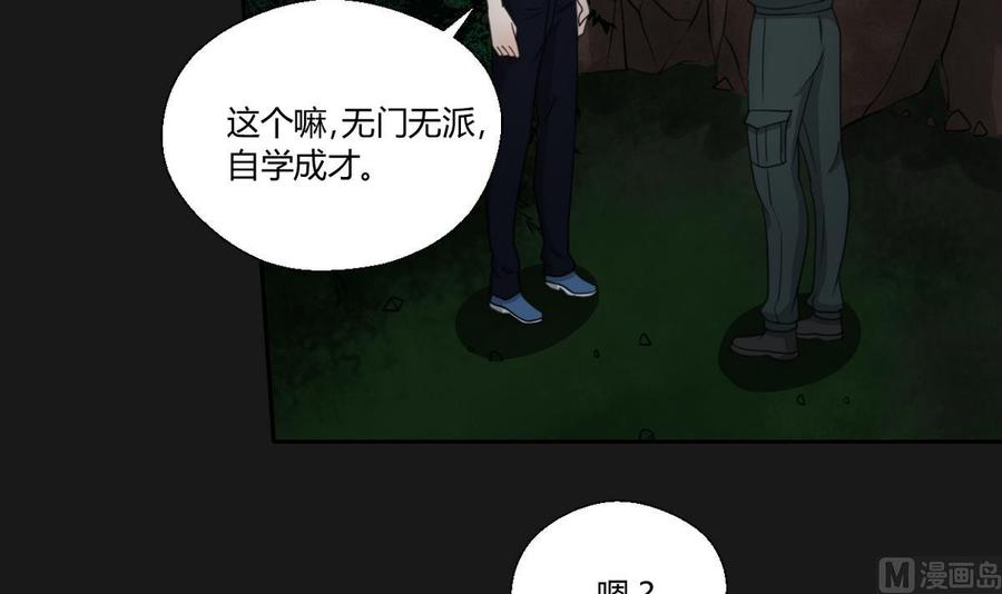 重生之老子有截金箍棒 - 第95話 意外驚喜 - 3