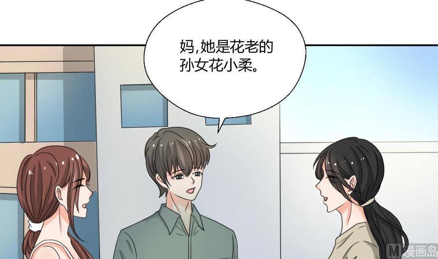 重生之老子有截金箍棒 - 第97話 我給你們找的管家 - 3