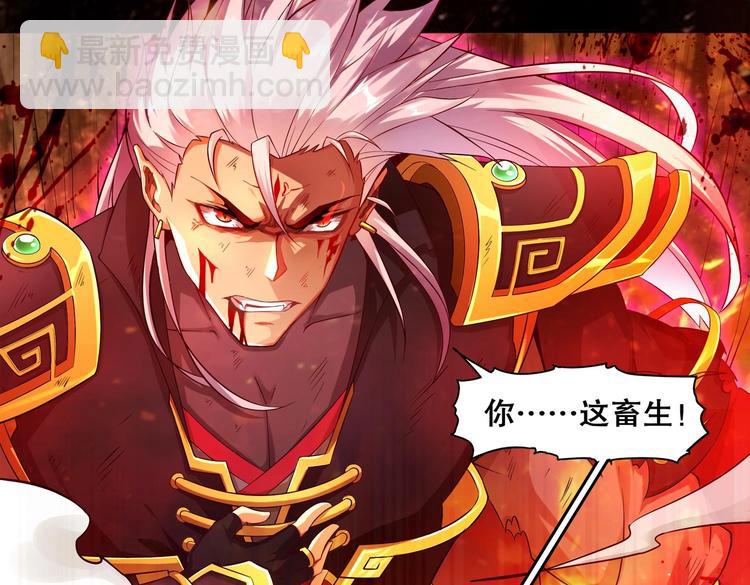 重生之魔尊當道 - 第1話 魔尊重生(1/2) - 5